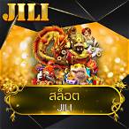 ค่ายเกมjili